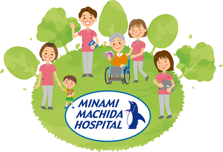 南町田病院 看護師採用サイト｜HOME